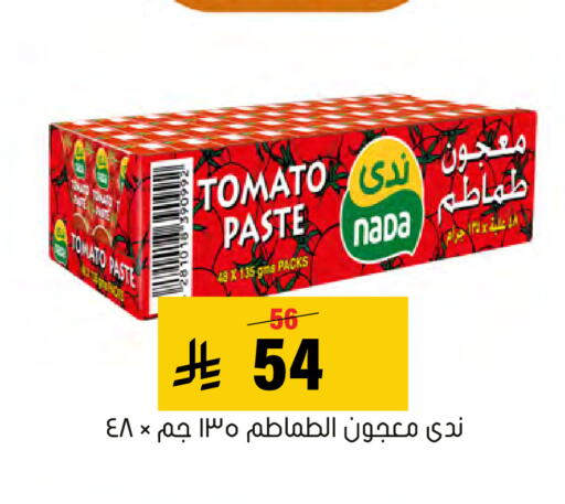Tomato متوفر لدى العامر للتسوق في مملكة العربية السعودية, السعودية, سعودية - الأحساء‎