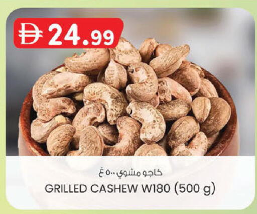 متوفر لدى صفا اكسبريس سوبرماركت في البحرين