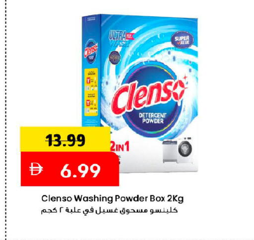 available at Mark & Save in UAE - Dubai