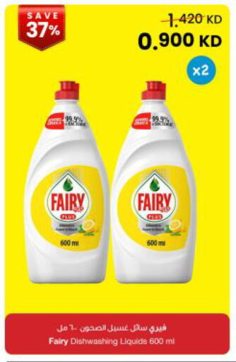 available at The Sultan Center in Kuwait - Kuwait City