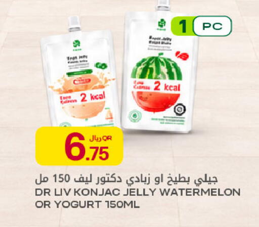 Watermelon متوفر لدى شركة الميرة للمواد الاستهلاكية في قطر - الشحانية
