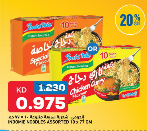 available at Oncost in Kuwait - Kuwait City