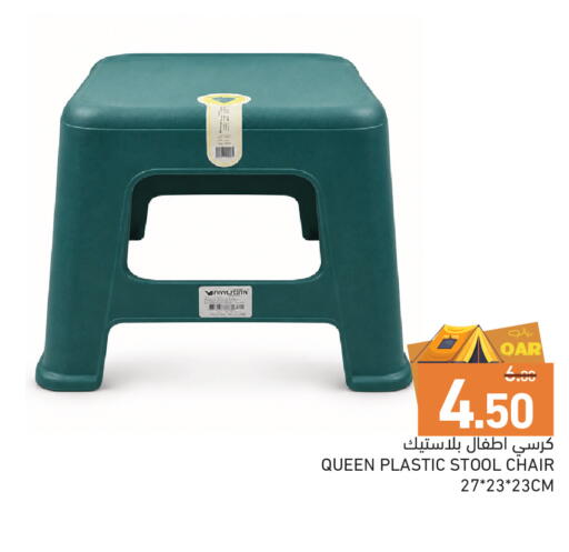 available at Aswaq Ramez in Qatar - Al Wakra