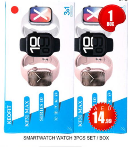 available at Lucky Center in UAE - Sharjah / Ajman