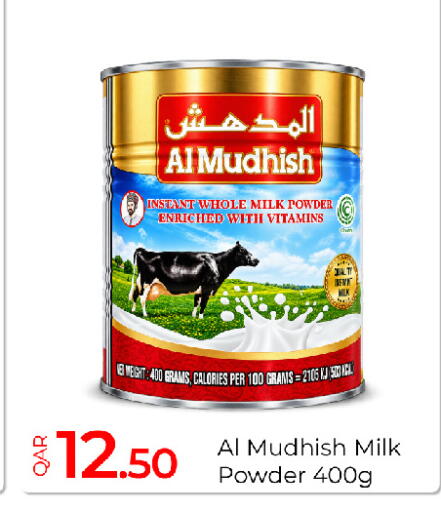 available at جي-ماكس هايبرماركت in قطر - الريان