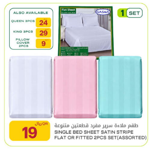 available at شركة الميرة للمواد الاستهلاكية in قطر - أم صلال