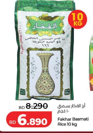متوفر لدى لولو هايبر ماركت في البحرين