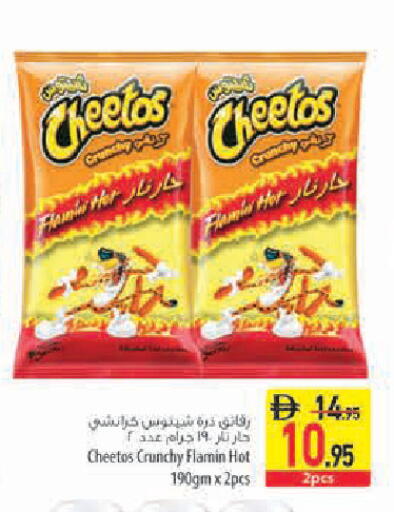 available at السفير ماركت in الإمارات العربية المتحدة , الامارات - أبو ظبي