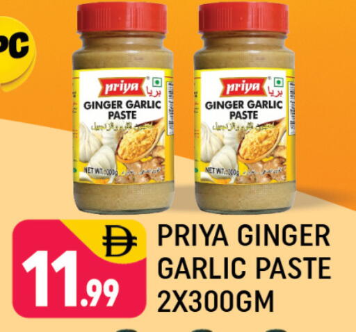 Ginger Garlic متوفر لدى المدينة في الإمارات العربية المتحدة , الامارات - دبي
