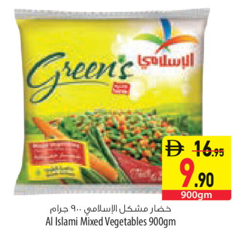 available at السفير ماركت in الإمارات العربية المتحدة , الامارات - أم القيوين‎