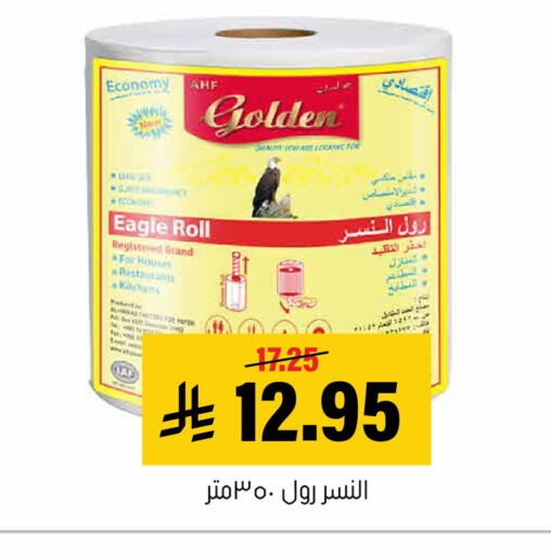 available at Al Amer Market in KSA, Saudi Arabia, Saudi - Al Hasa