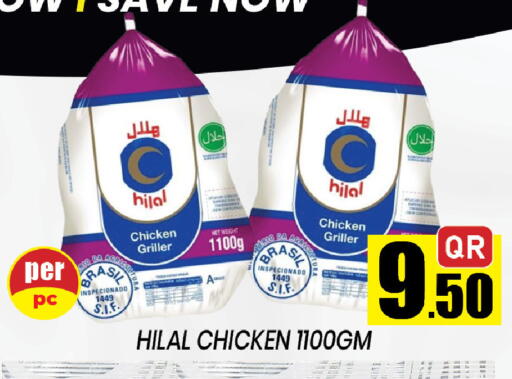 available at شوب اند سمايل هايبرماركت in قطر - الشحانية