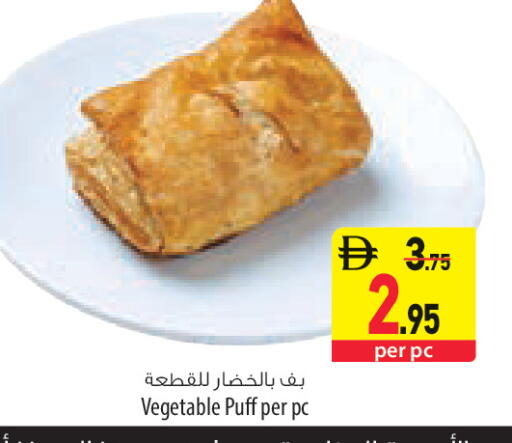 available at السفير ماركت in الإمارات العربية المتحدة , الامارات - أم القيوين‎
