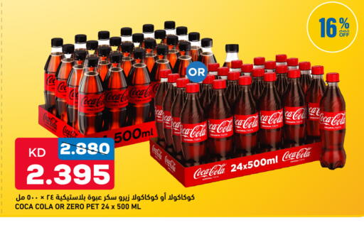 available at Oncost in Kuwait - Kuwait City