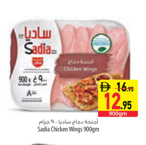 available at السفير ماركت in الإمارات العربية المتحدة , الامارات - أبو ظبي
