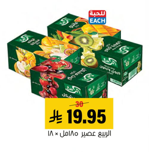 متوفر لدى العامر للتسوق في مملكة العربية السعودية, السعودية, سعودية - الأحساء‎
