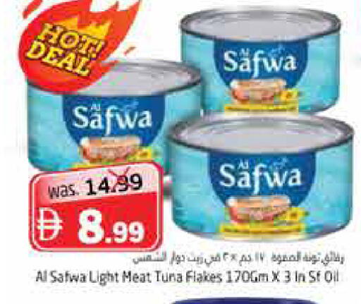 available at هايبر ماركت باسونز in الإمارات العربية المتحدة , الامارات - ٱلْفُجَيْرَة‎