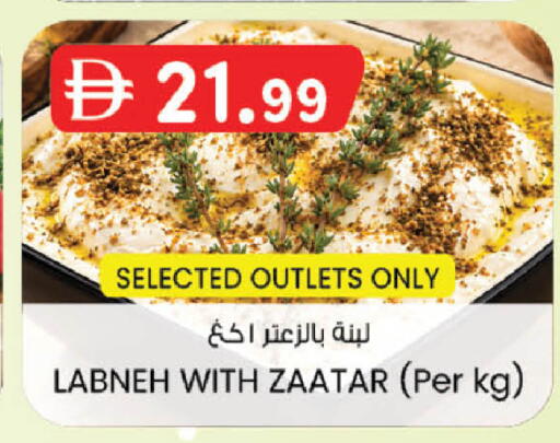 available at Safa Express Supermarket in UAE - Al Ain