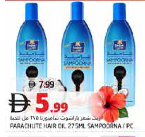 available at هايبر ماركت باسونز in الإمارات العربية المتحدة , الامارات - ٱلْفُجَيْرَة‎