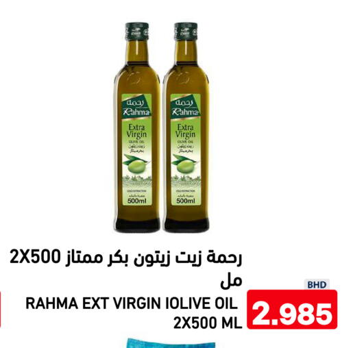 available at Ramez in Bahrain
