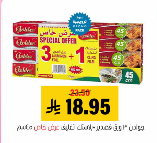 متوفر لدى العامر للتسوق في مملكة العربية السعودية, السعودية, سعودية - الأحساء‎