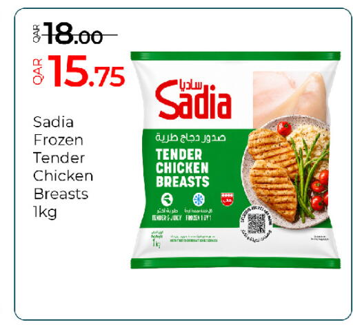 available at جي-ماكس هايبرماركت in قطر - الريان