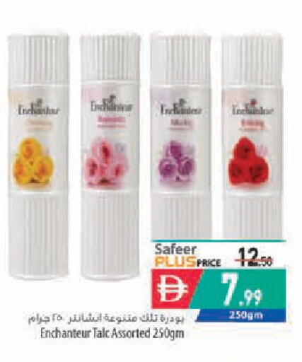 available at السفير ماركت in الإمارات العربية المتحدة , الامارات - أبو ظبي