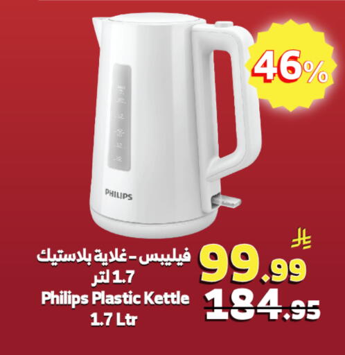 available at Al Raya in KSA, Saudi Arabia, Saudi - Ta'if