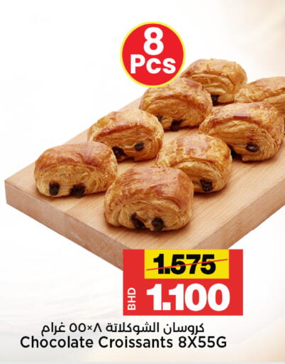 available at Al Sater Market in Bahrain