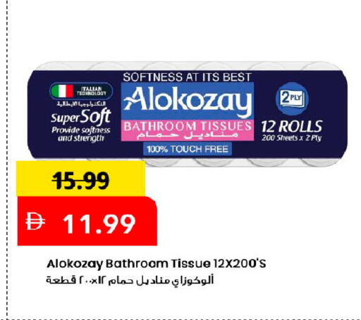 available at Mark & Save in UAE - Dubai