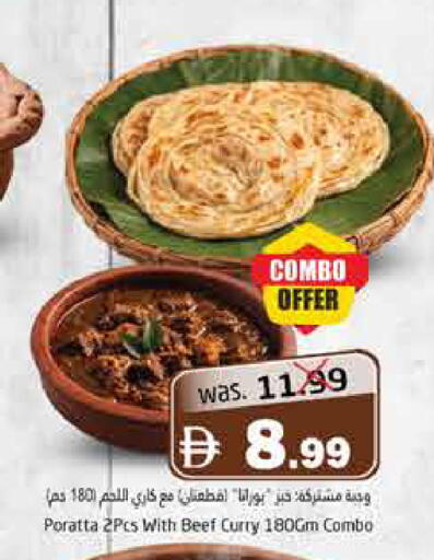available at هايبر ماركت باسونز in الإمارات العربية المتحدة , الامارات - ٱلْفُجَيْرَة‎