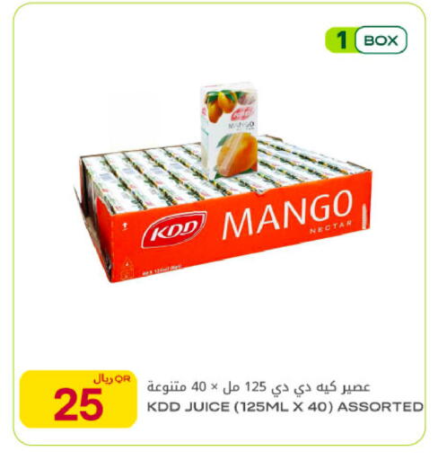 Mango available at شركة الميرة للمواد الاستهلاكية in قطر - أم صلال