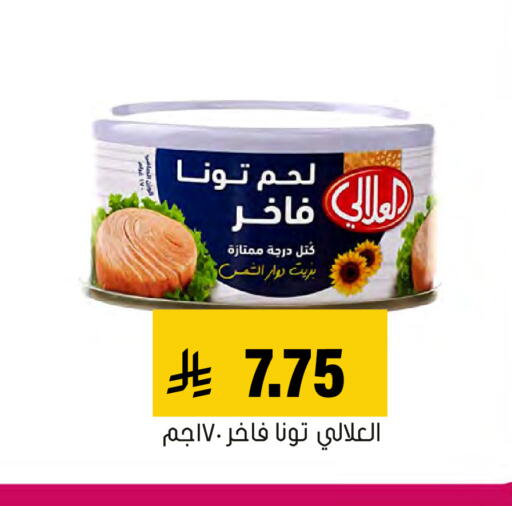 متوفر لدى العامر للتسوق في مملكة العربية السعودية, السعودية, سعودية - الأحساء‎
