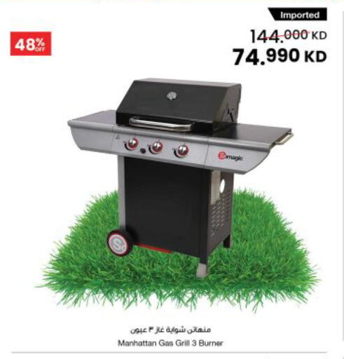 available at The Sultan Center in Kuwait - Kuwait City