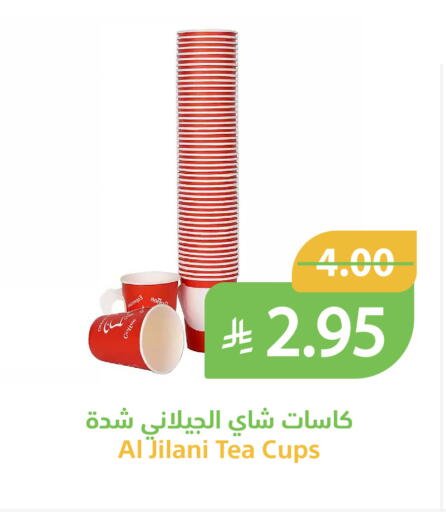 متوفر لدى أسواق قاطبة في البحرين