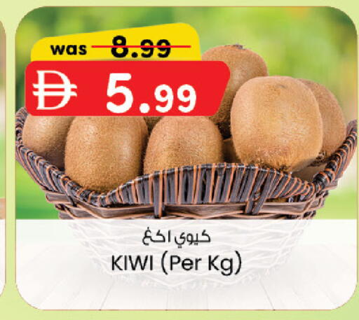 Kiwi available at Safa Express Supermarket in Bahrain