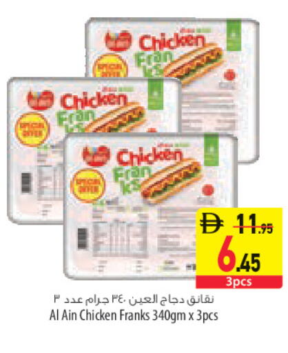 available at Safeer Market in UAE - Sharjah / Ajman