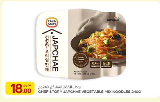 available at Al Meera in Qatar - Umm Salal