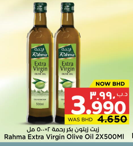 available at NESTO  in Bahrain