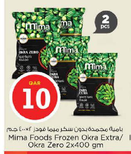 Okra متوفر لدى نـسـتـو في قطر - الشحانية