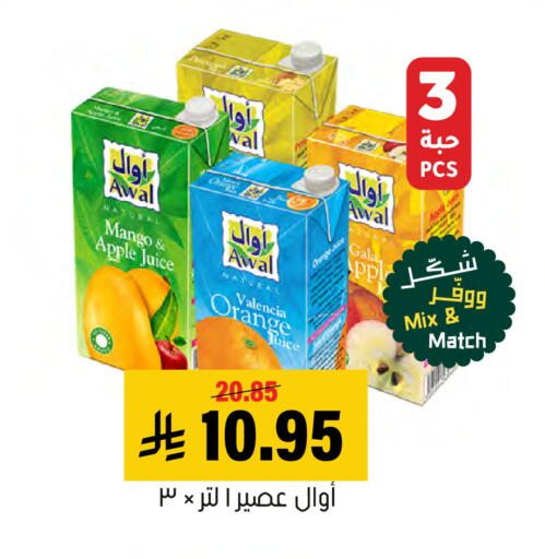 Mango Apple Orange متوفر لدى العامر للتسوق في مملكة العربية السعودية, السعودية, سعودية - الأحساء‎