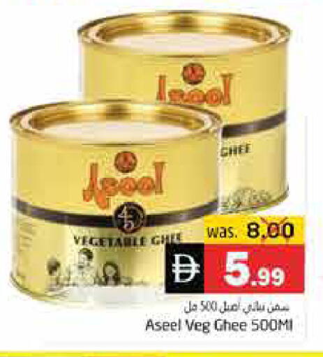 available at هايبر ماركت باسونز in الإمارات العربية المتحدة , الامارات - ٱلْفُجَيْرَة‎
