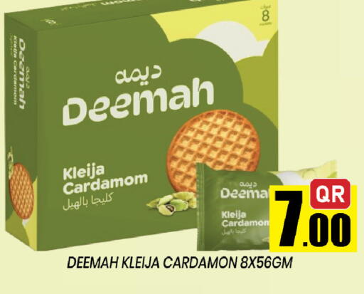 Cardamom available at Shop n Smile Hypermarket in Qatar - Umm Salal