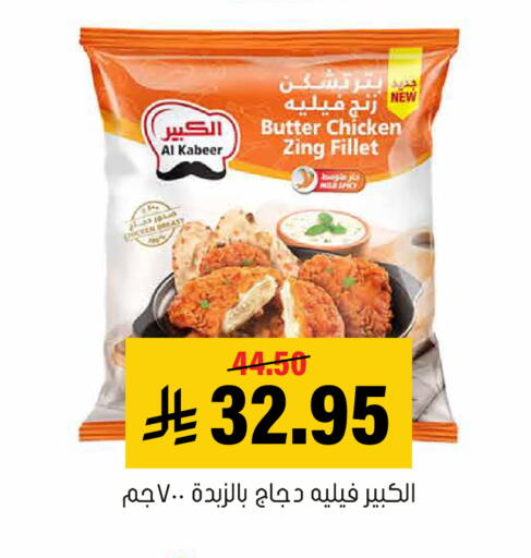 available at Al Amer Market in KSA, Saudi Arabia, Saudi - Al Hasa