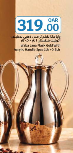 available at سيتي هايبرماركت in قطر - الخور