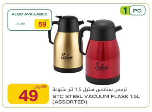 available at شركة الميرة للمواد الاستهلاكية in قطر - أم صلال