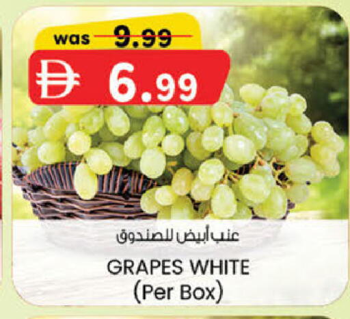 Grapes متوفر لدى ك. الم. للتجارة في الإمارات العربية المتحدة , الامارات - دبي