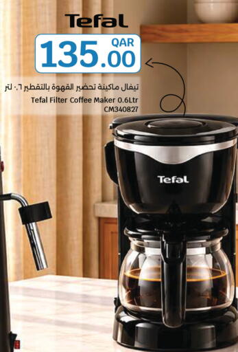 available at سيتي هايبرماركت in قطر - الخور