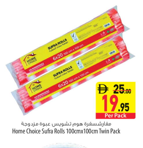 available at السفير ماركت in الإمارات العربية المتحدة , الامارات - أبو ظبي