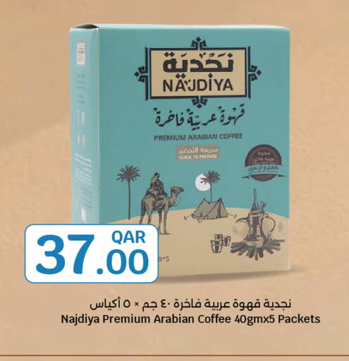 available at سيتي هايبرماركت in قطر - الخور